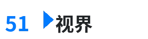 51视界 - 南宁同城约 综合内容门户Logo